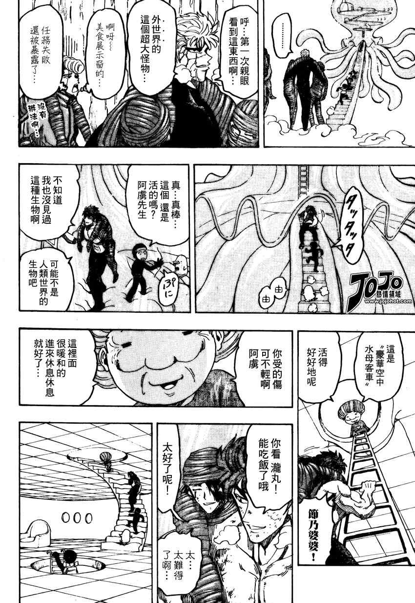 第93话