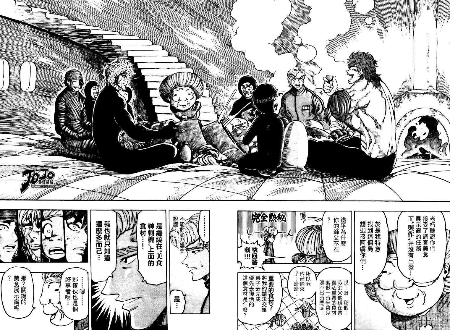 第93话
