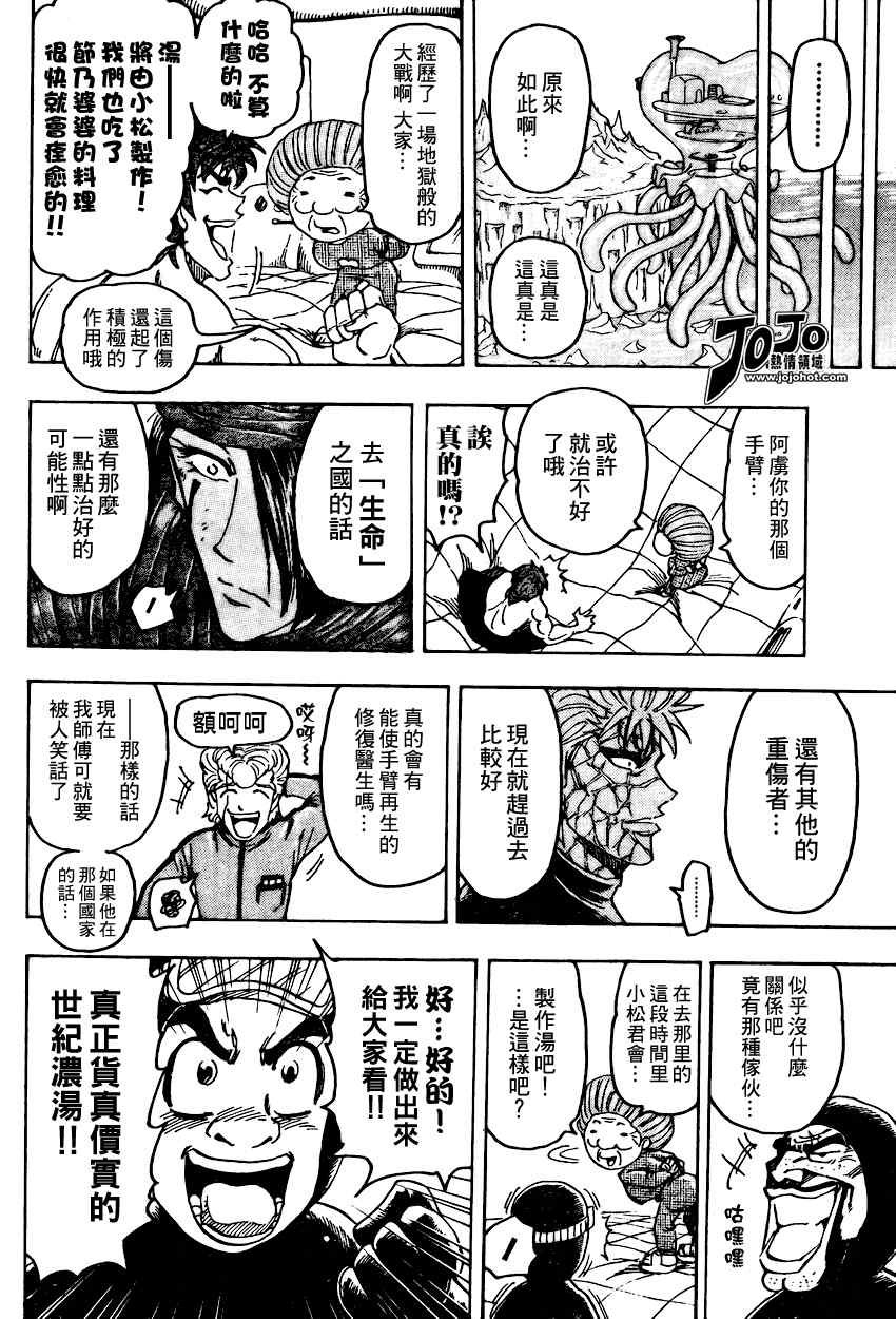 第93话