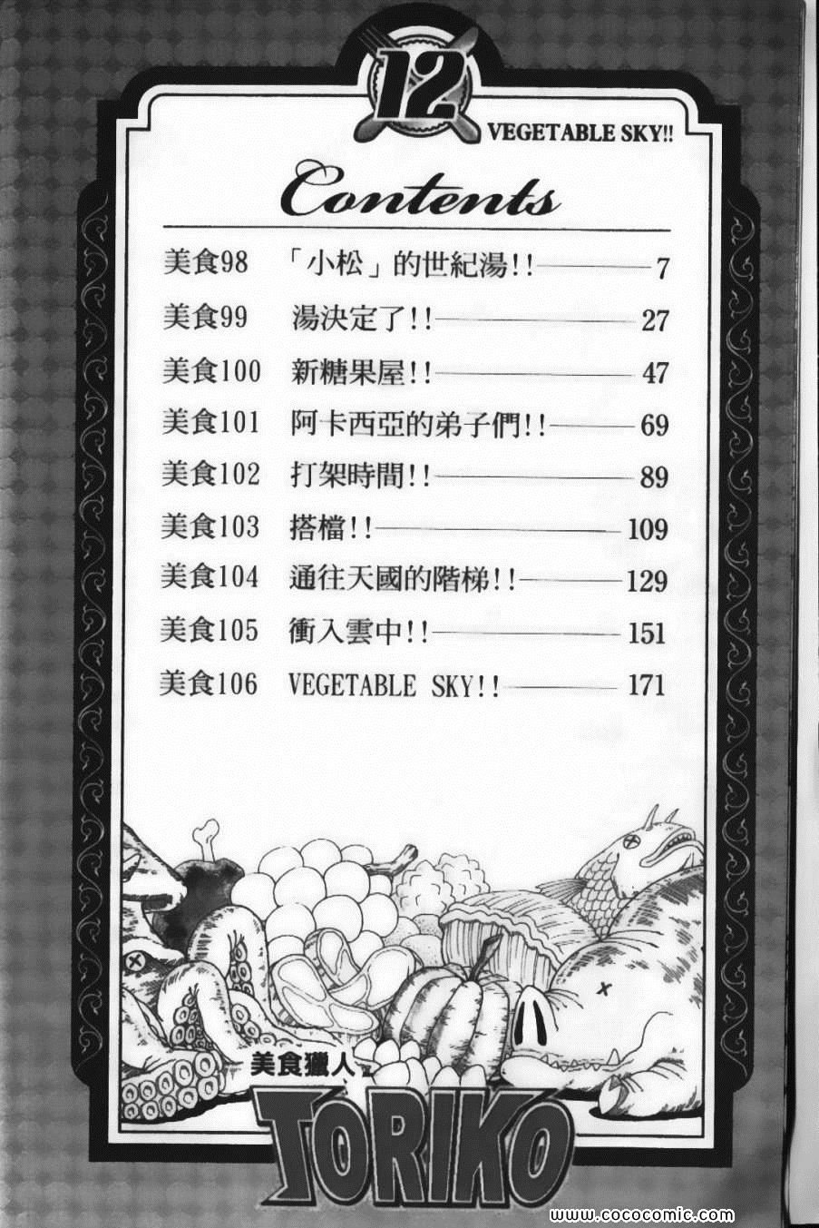 第12卷