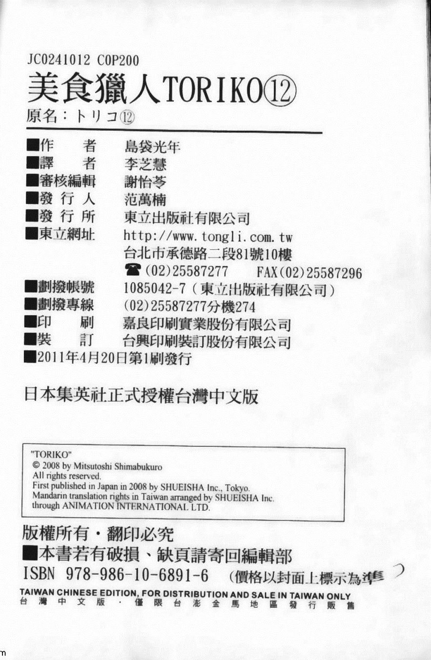 第12卷