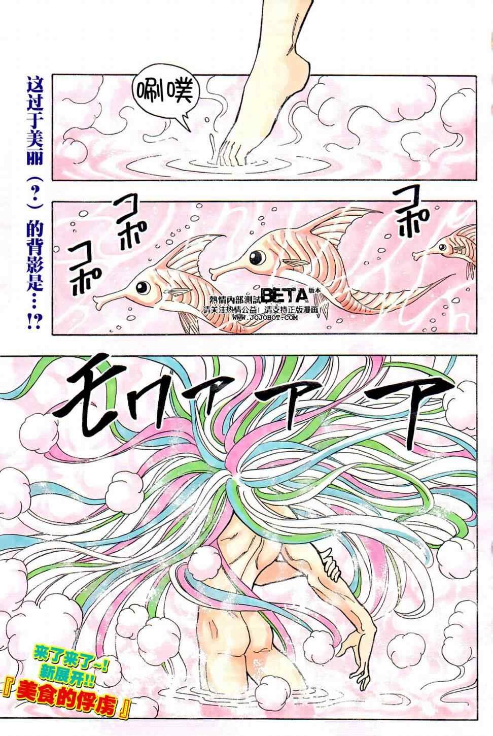 第94话