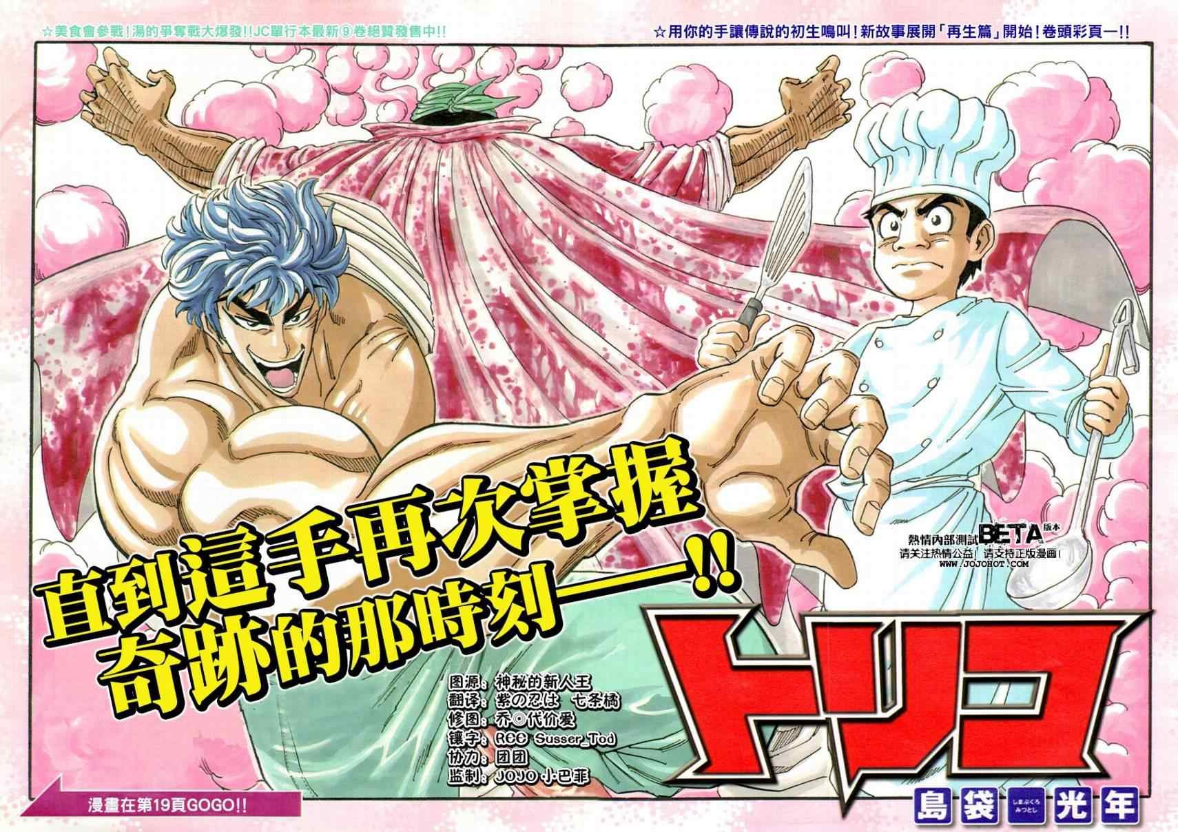 第94话