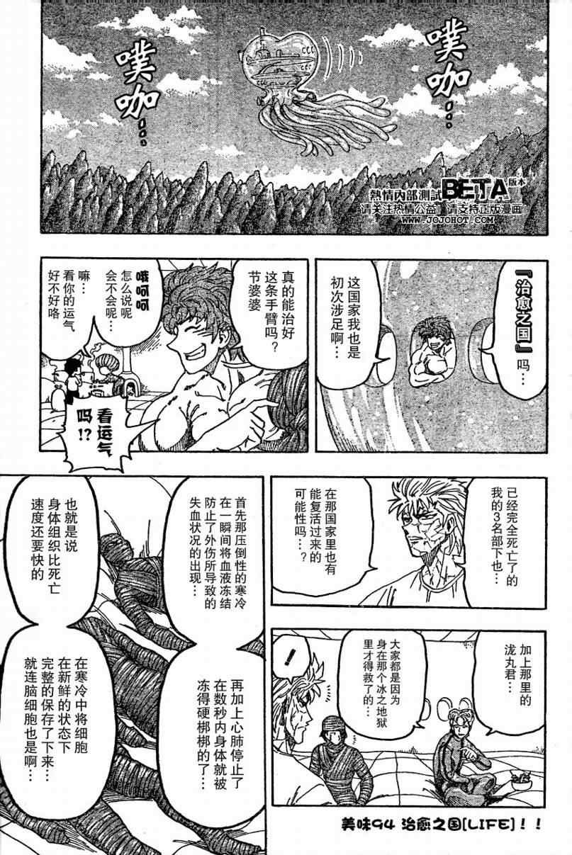 第94话