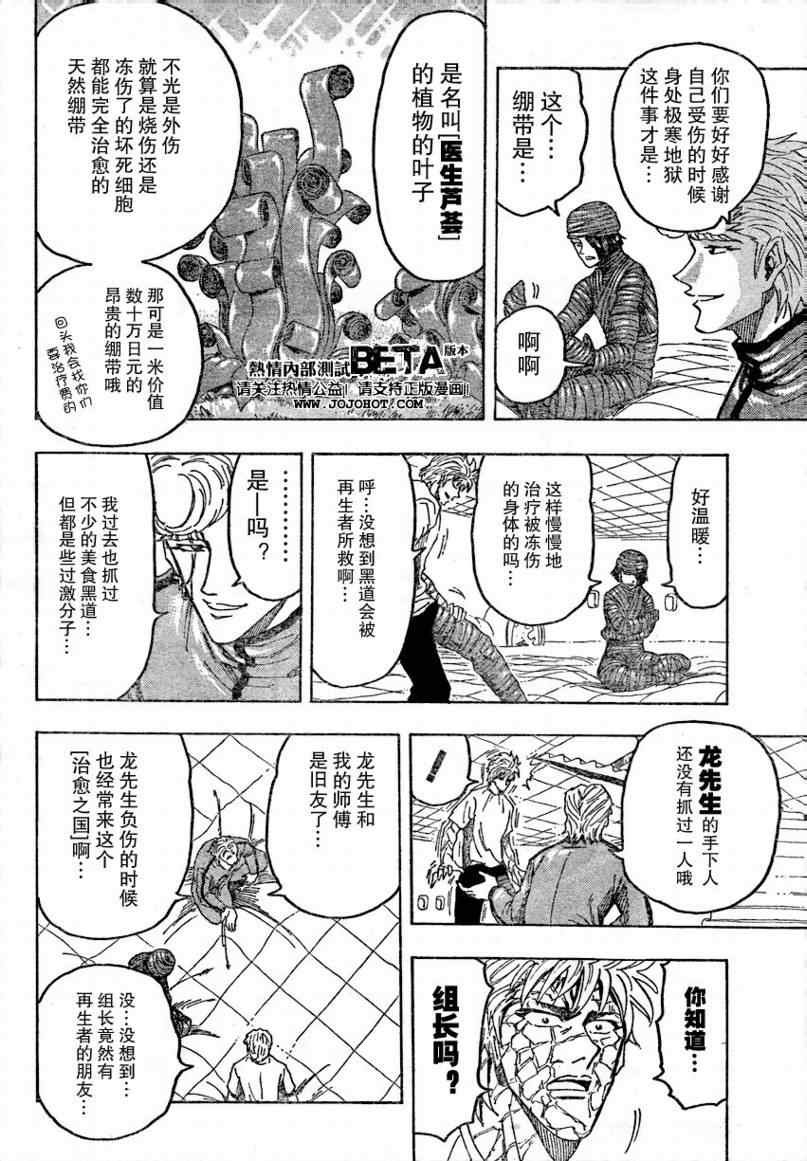 第94话