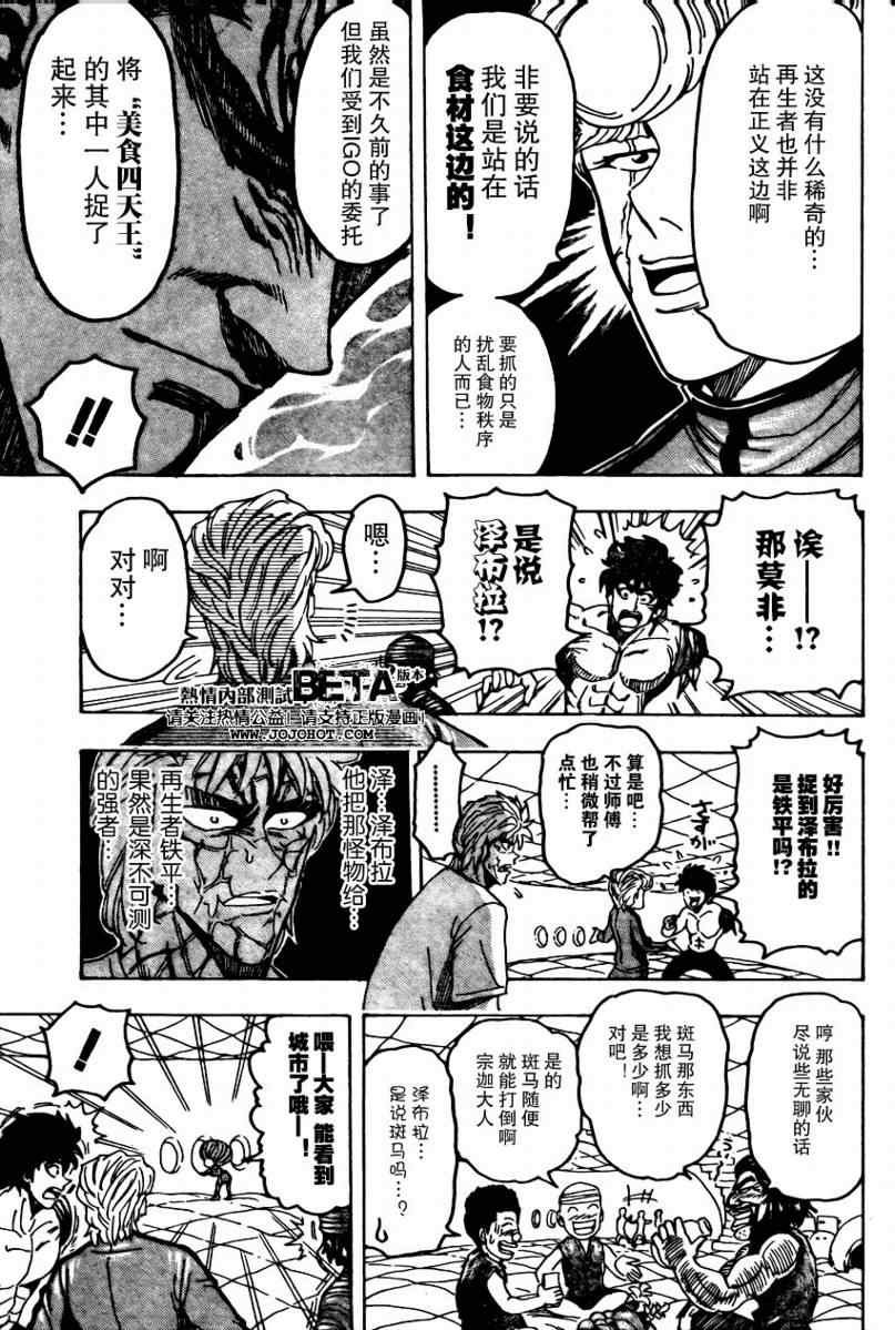 第94话