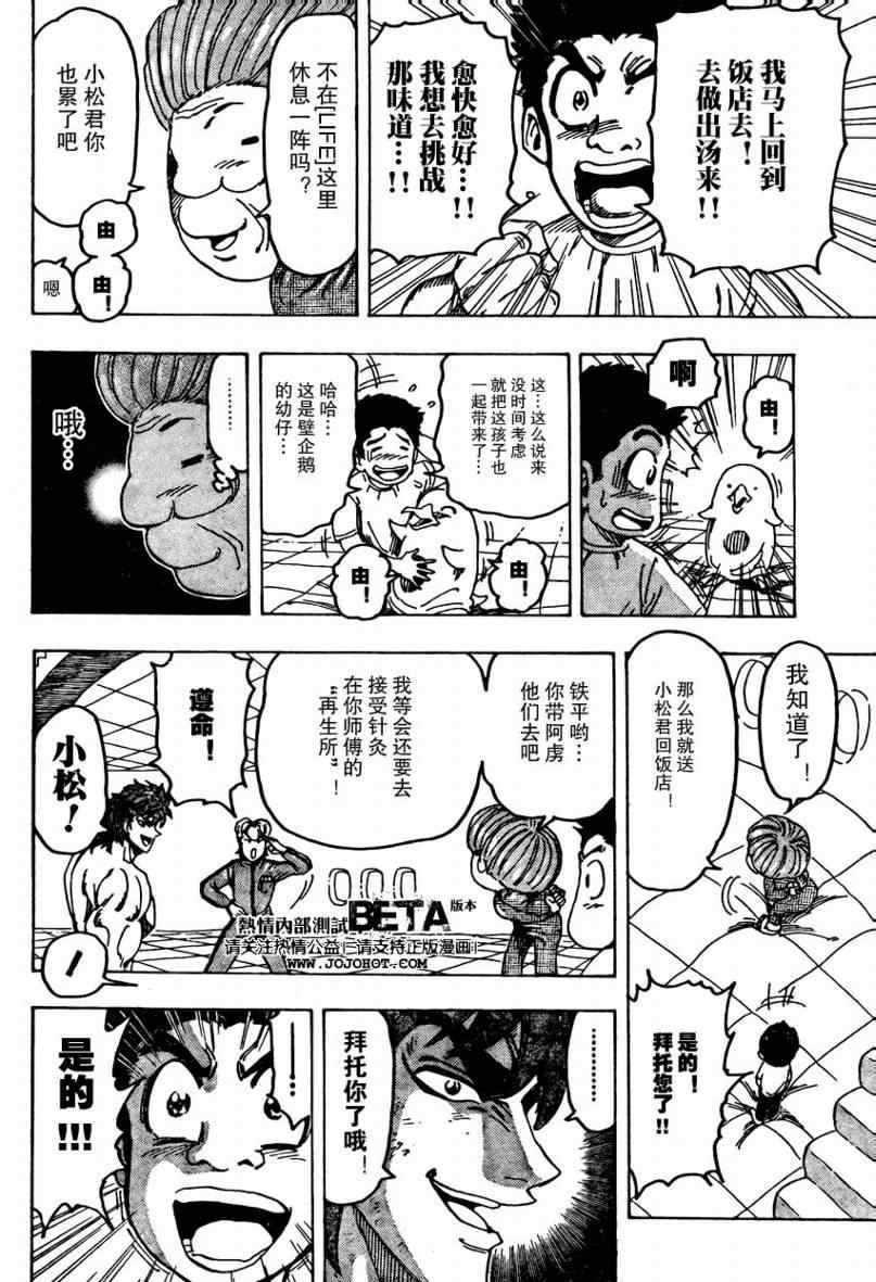 第94话