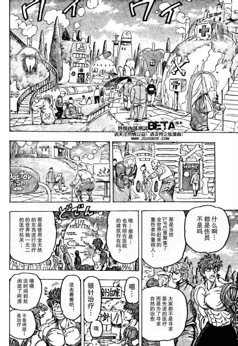 第94话