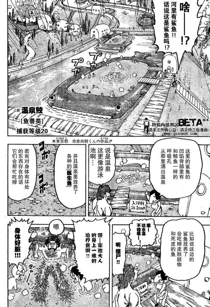 第94话