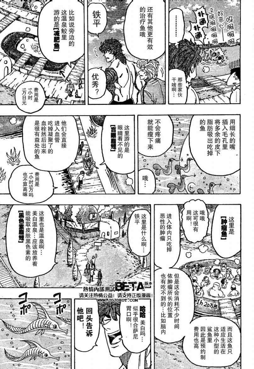 第94话