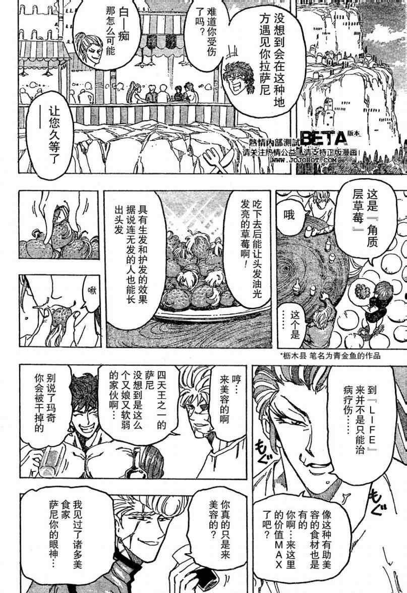 第94话