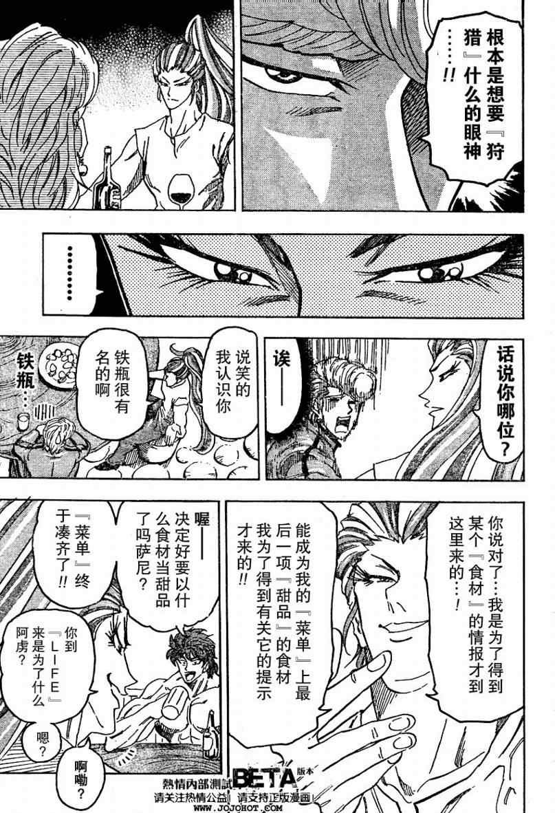 第94话