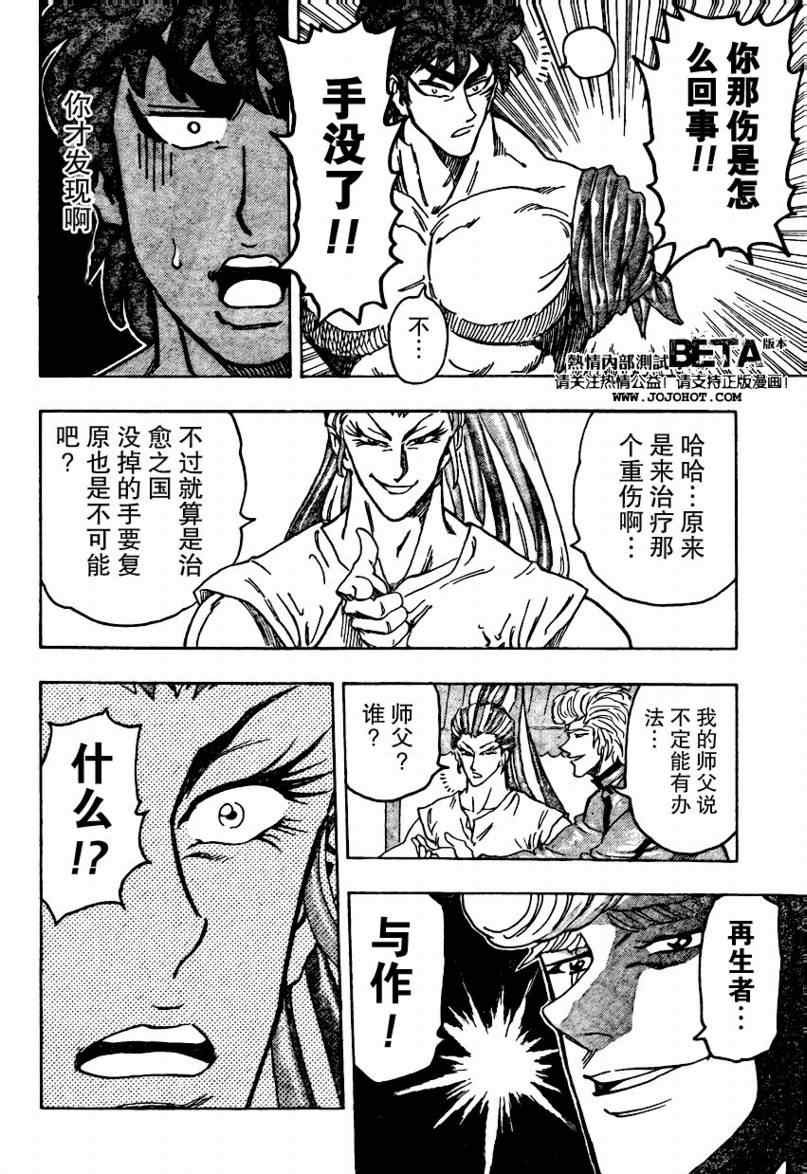 第94话