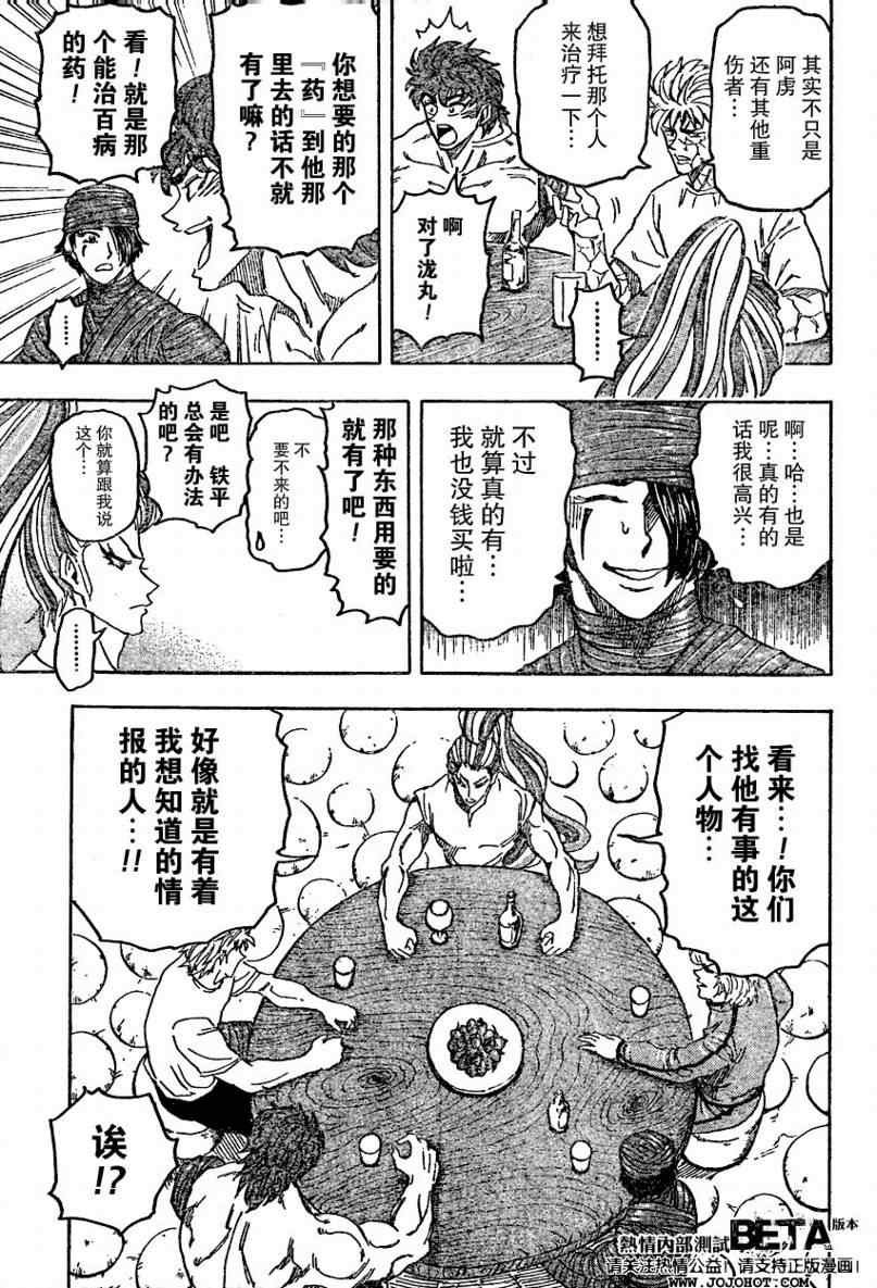 第94话