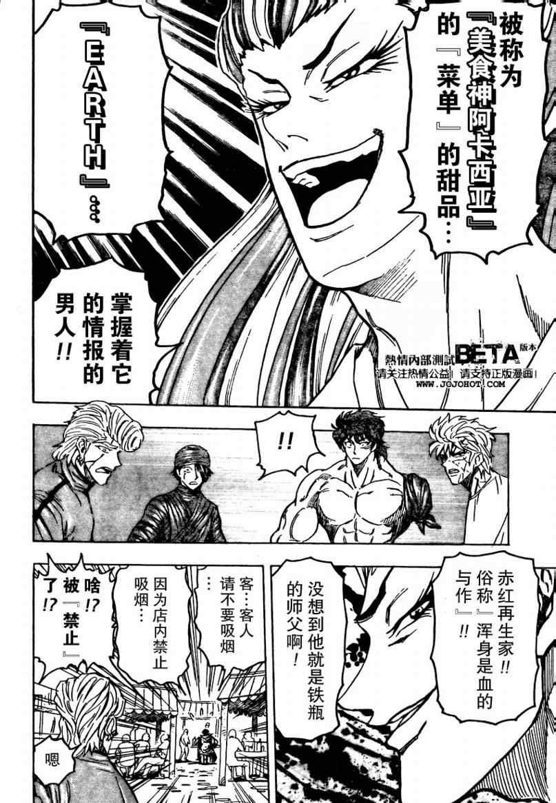 第94话