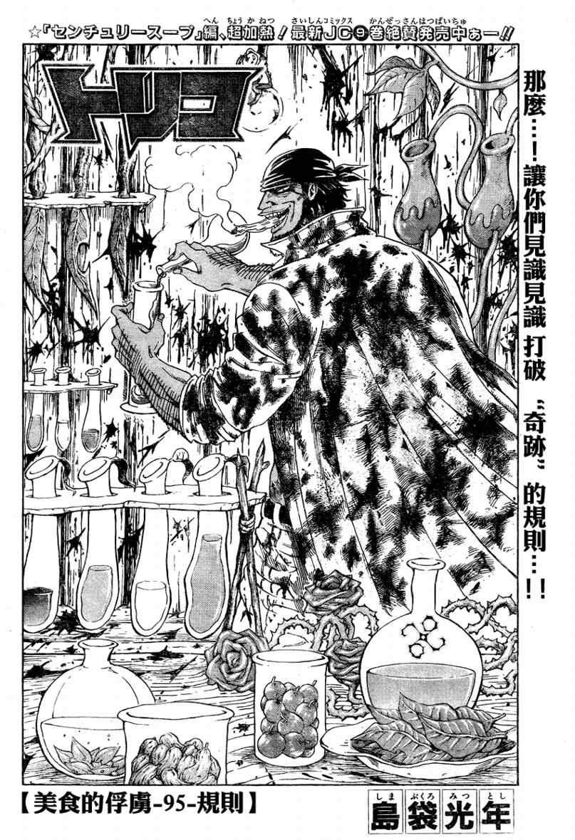 第95话