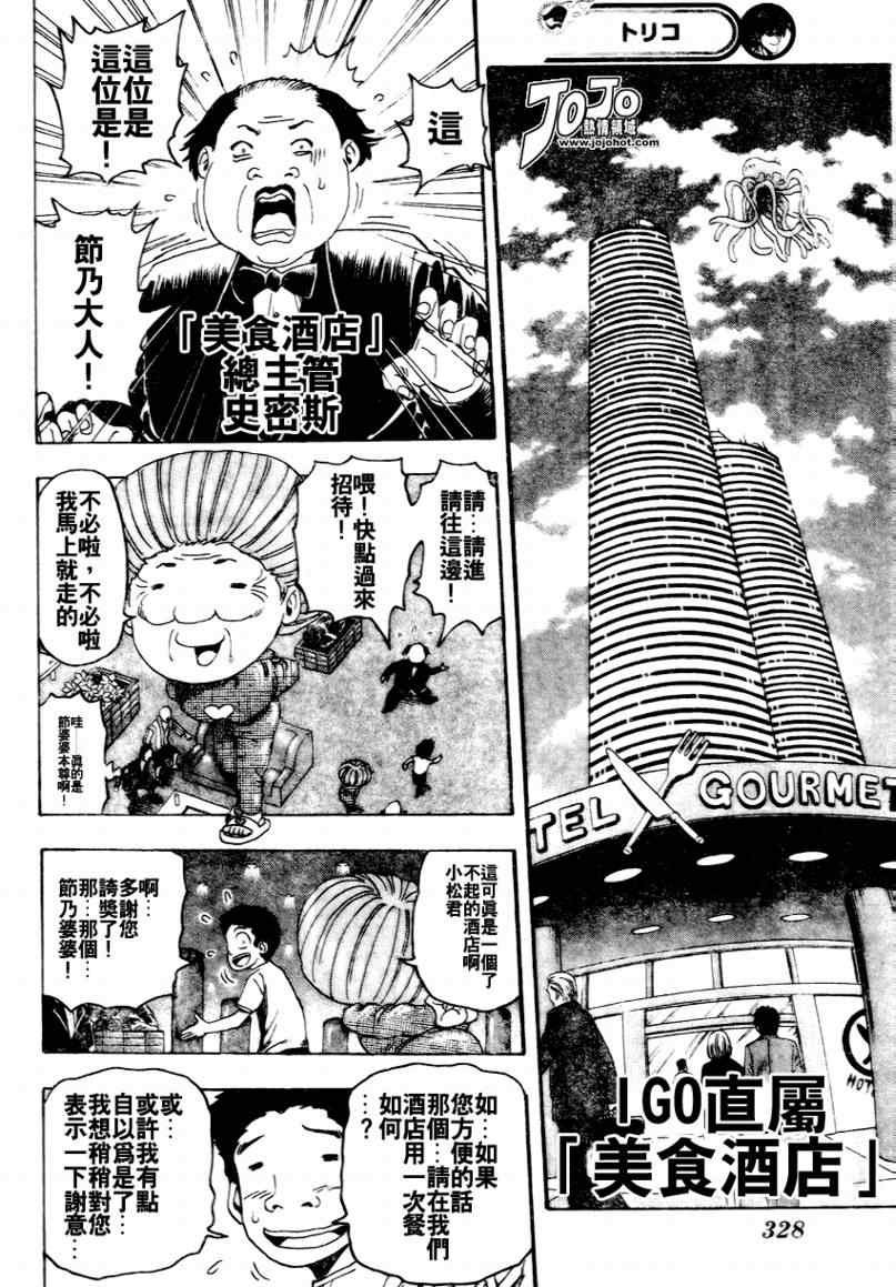 第95话