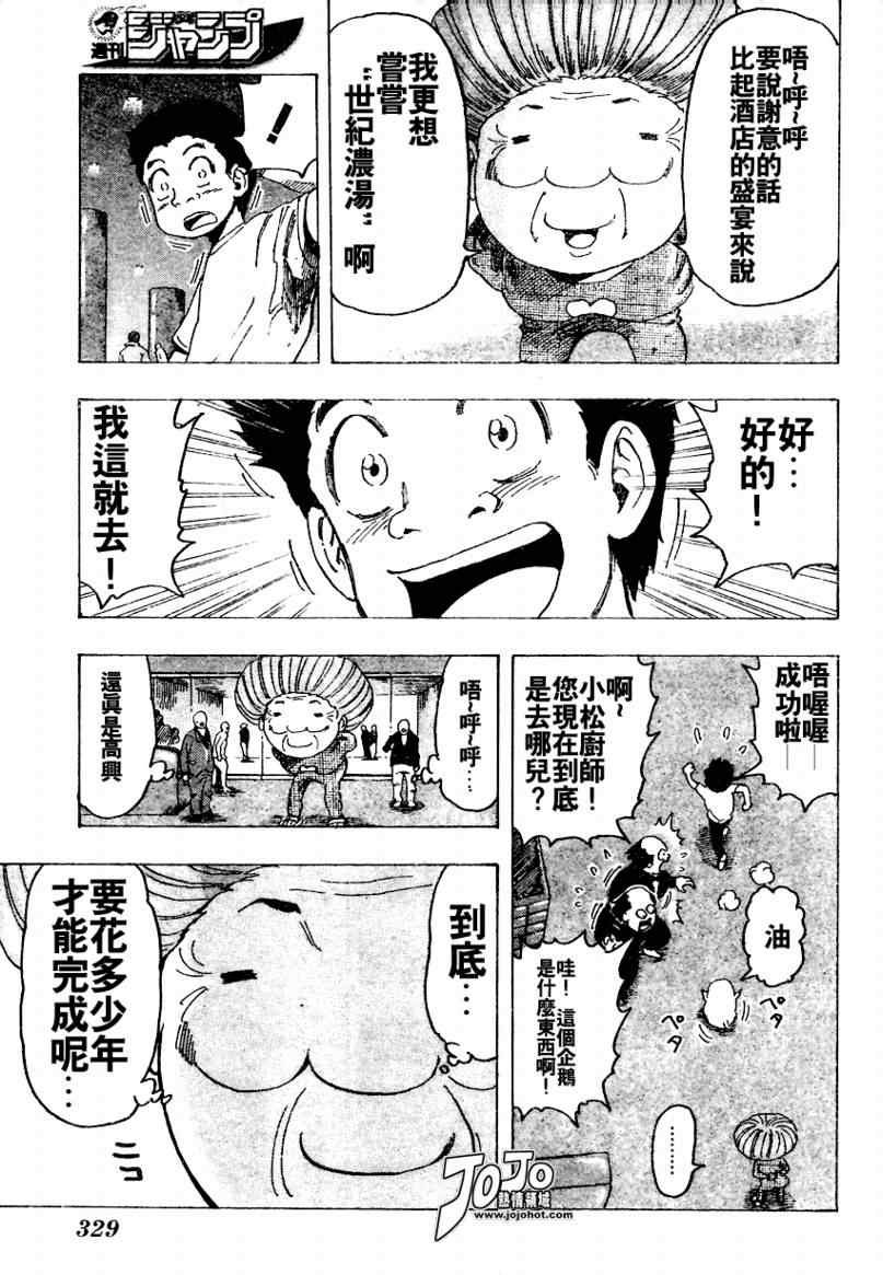 第95话