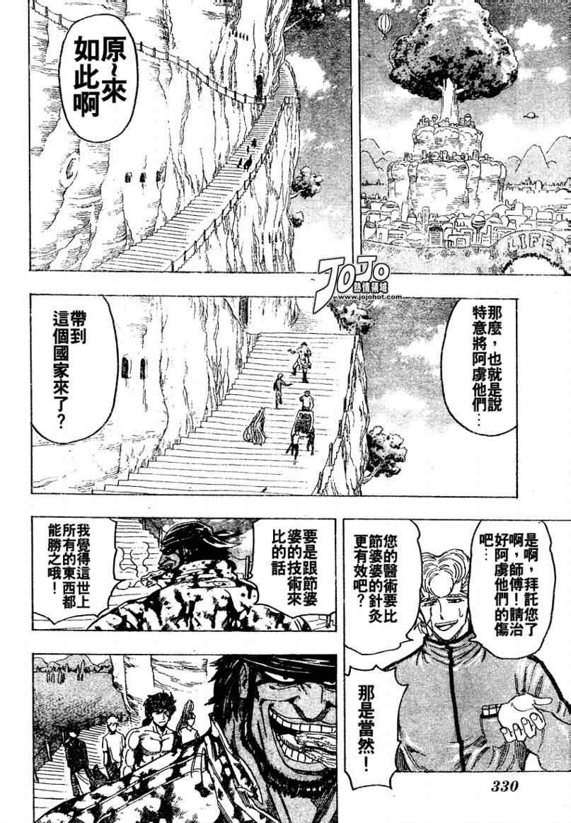 第95话