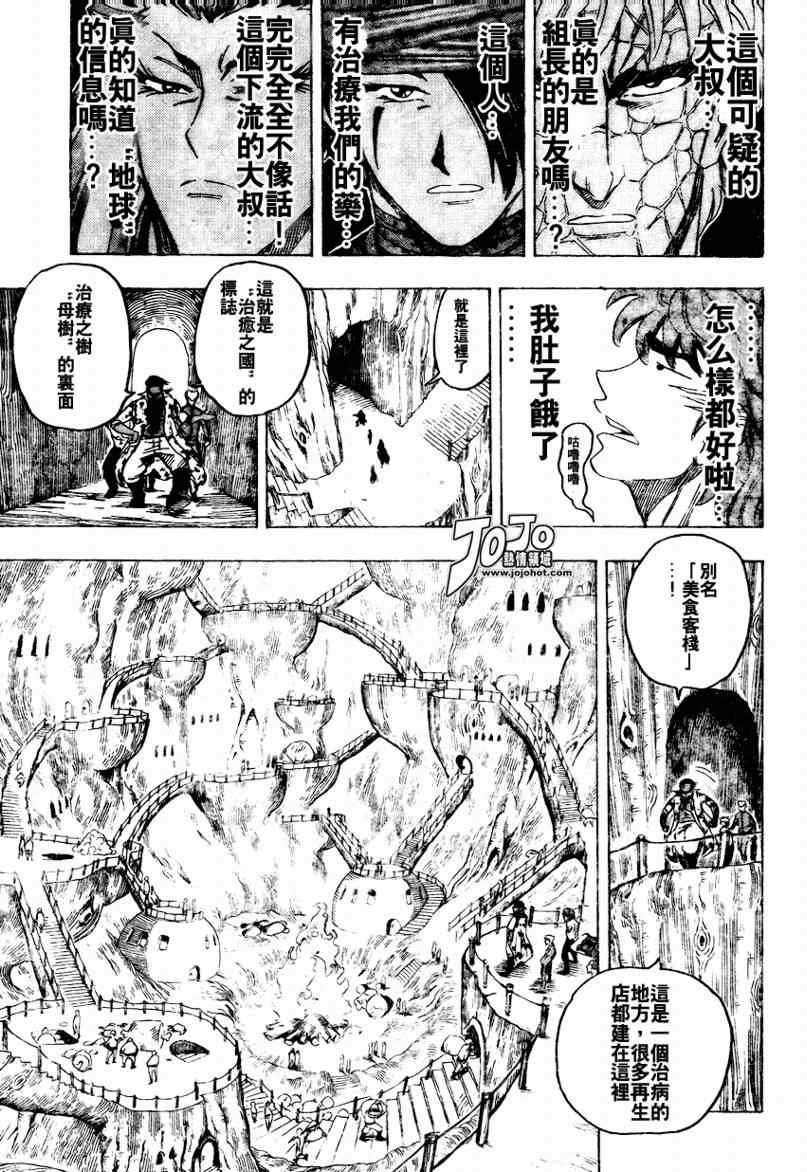 第95话
