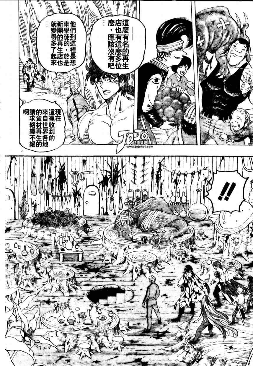 第95话
