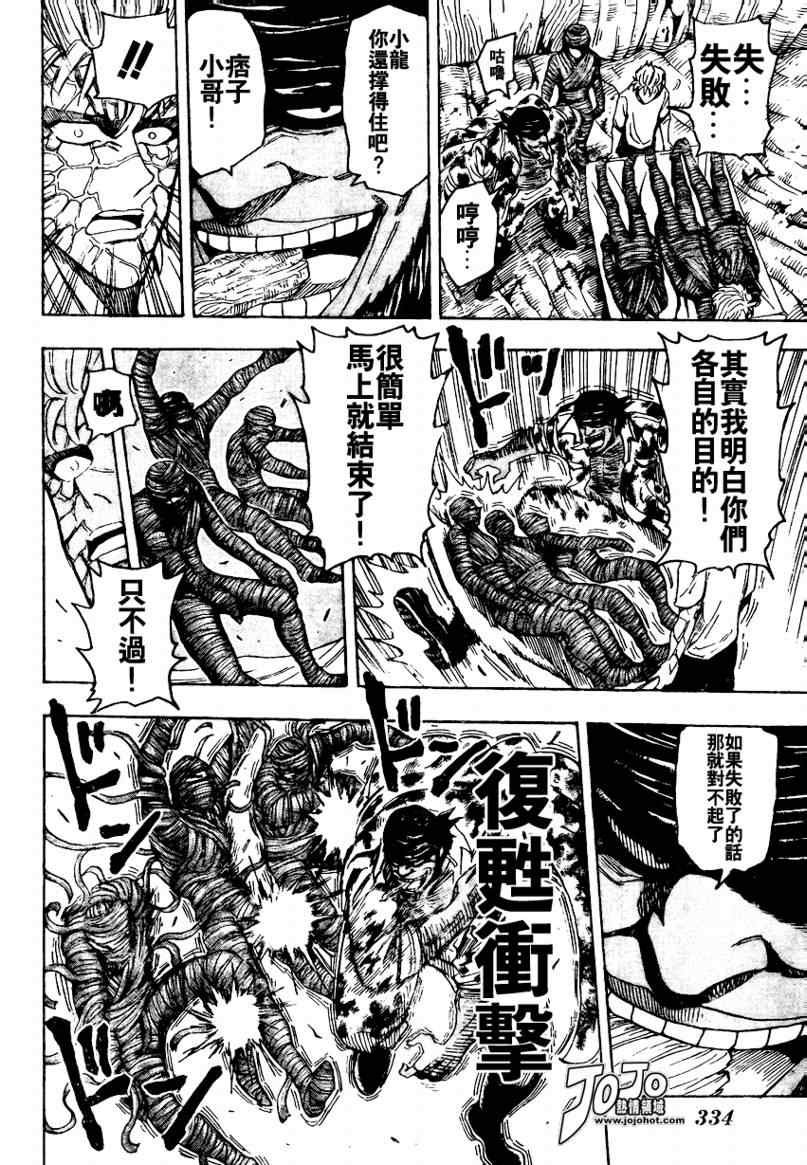 第95话