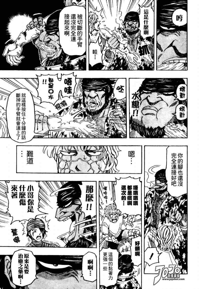第95话