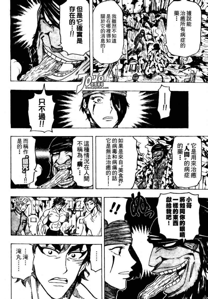 第95话