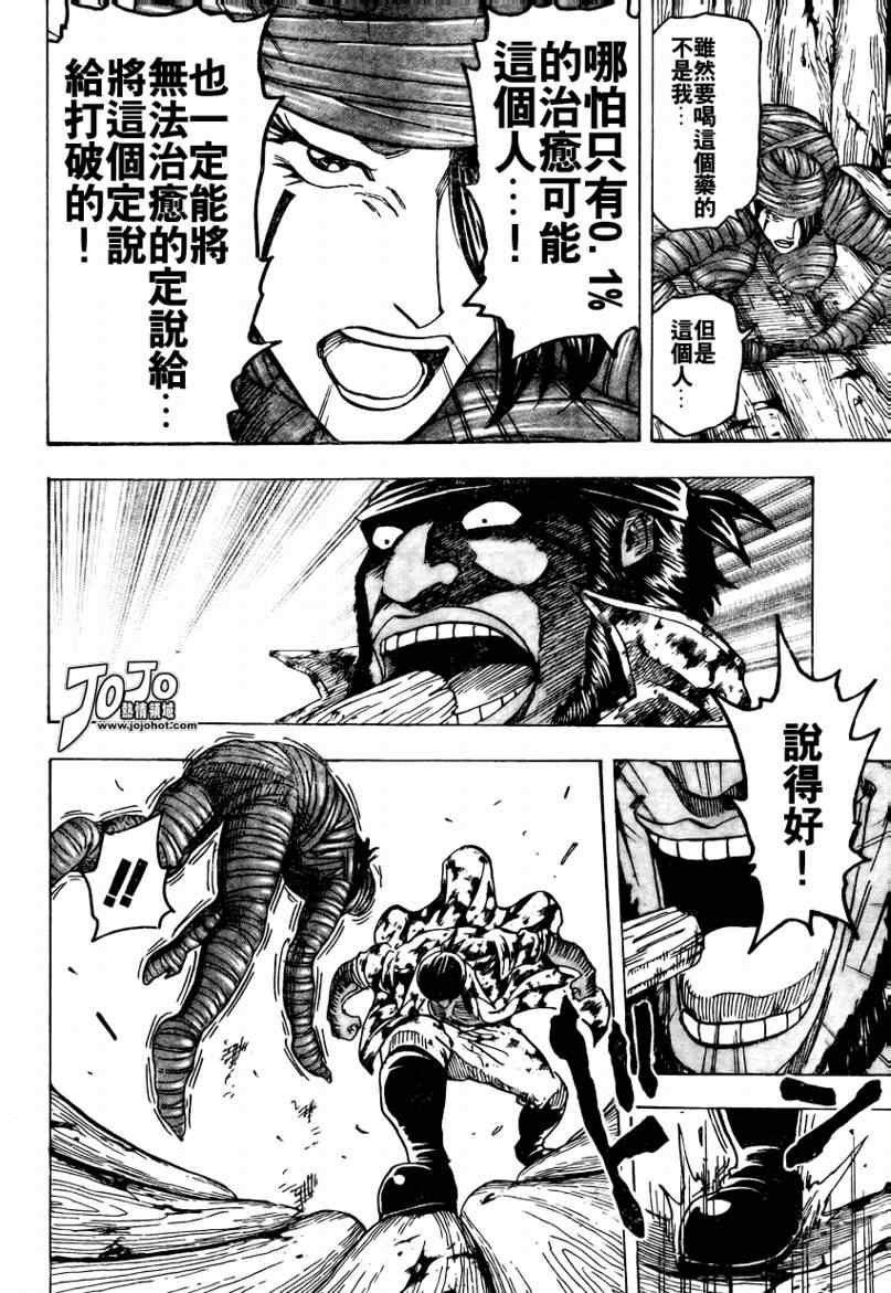 第95话