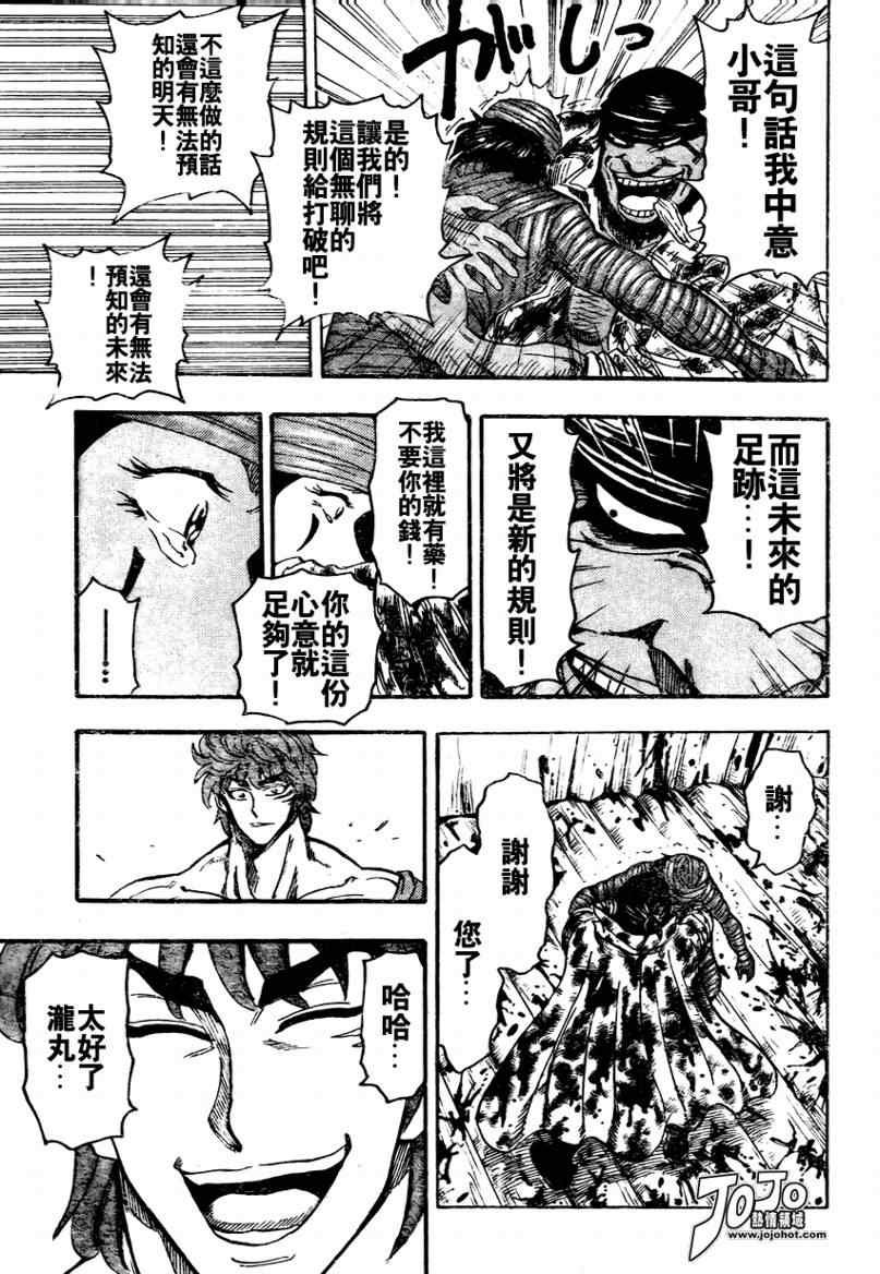 第95话