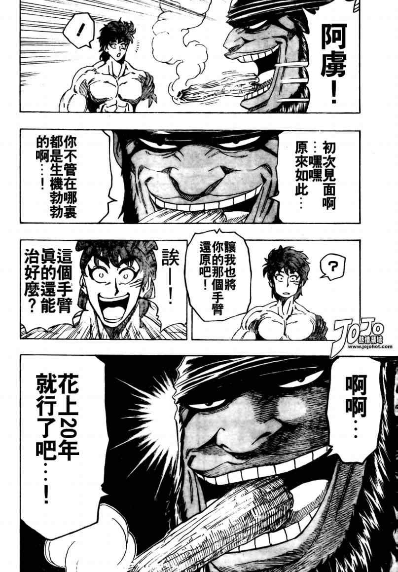 第95话