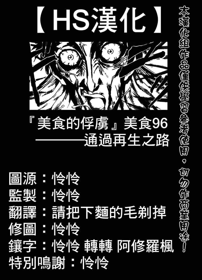 第96话