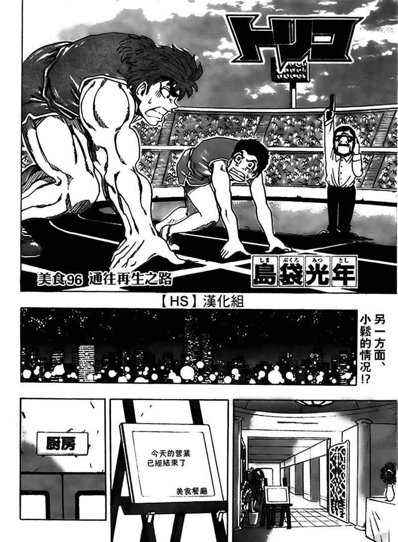 第96话