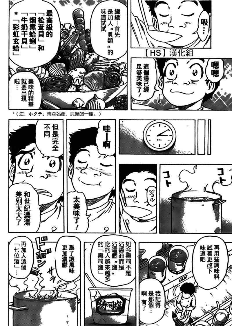 第96话