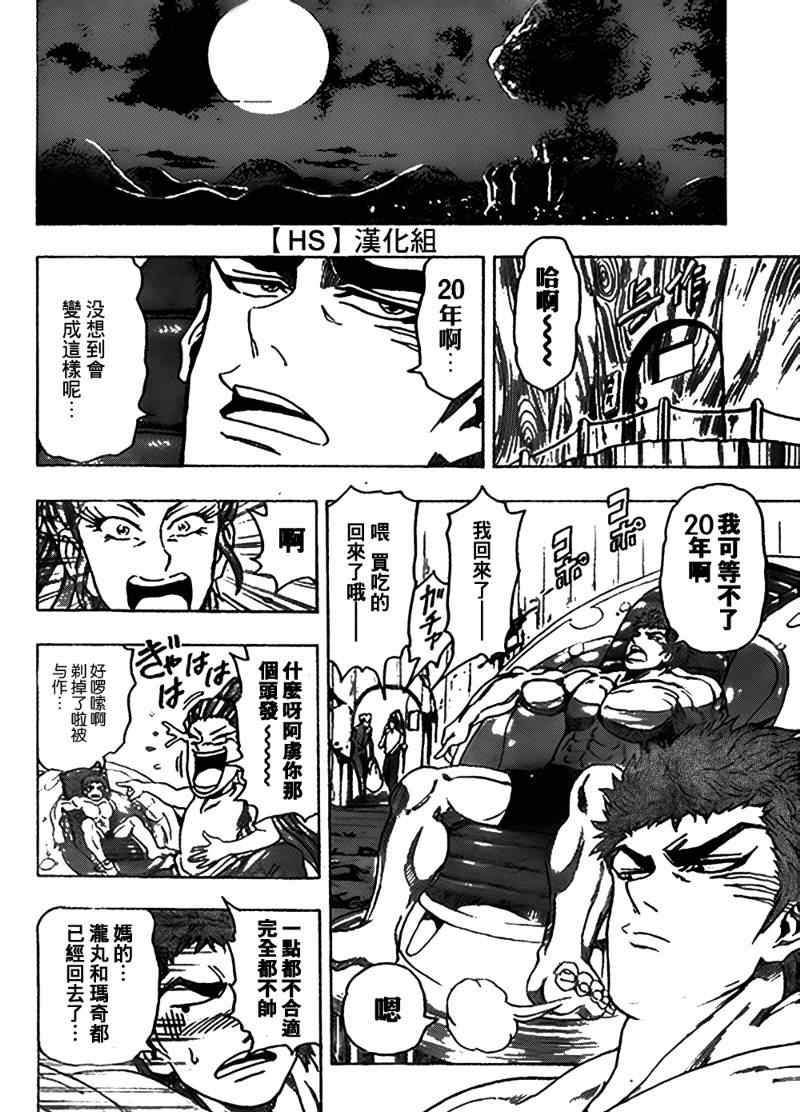 第96话