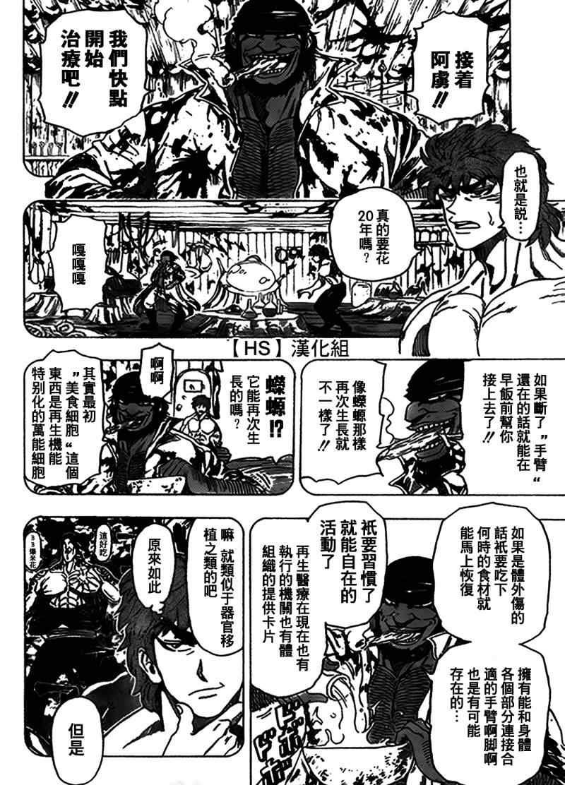 第96话
