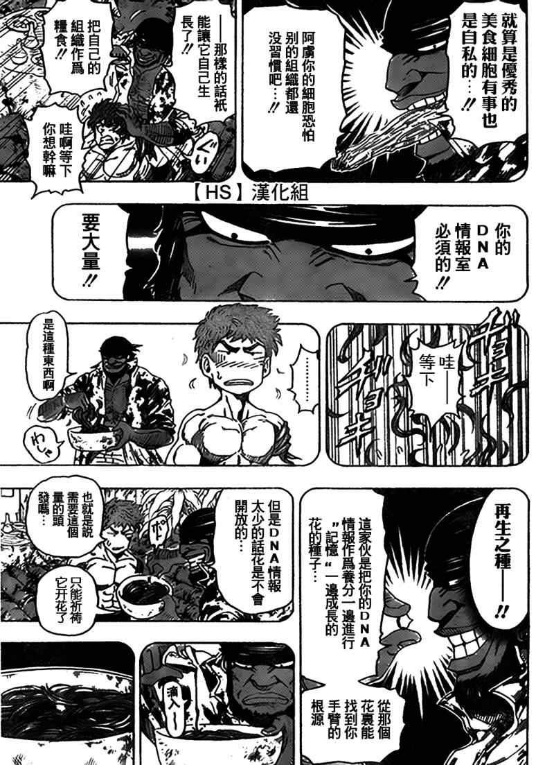 第96话