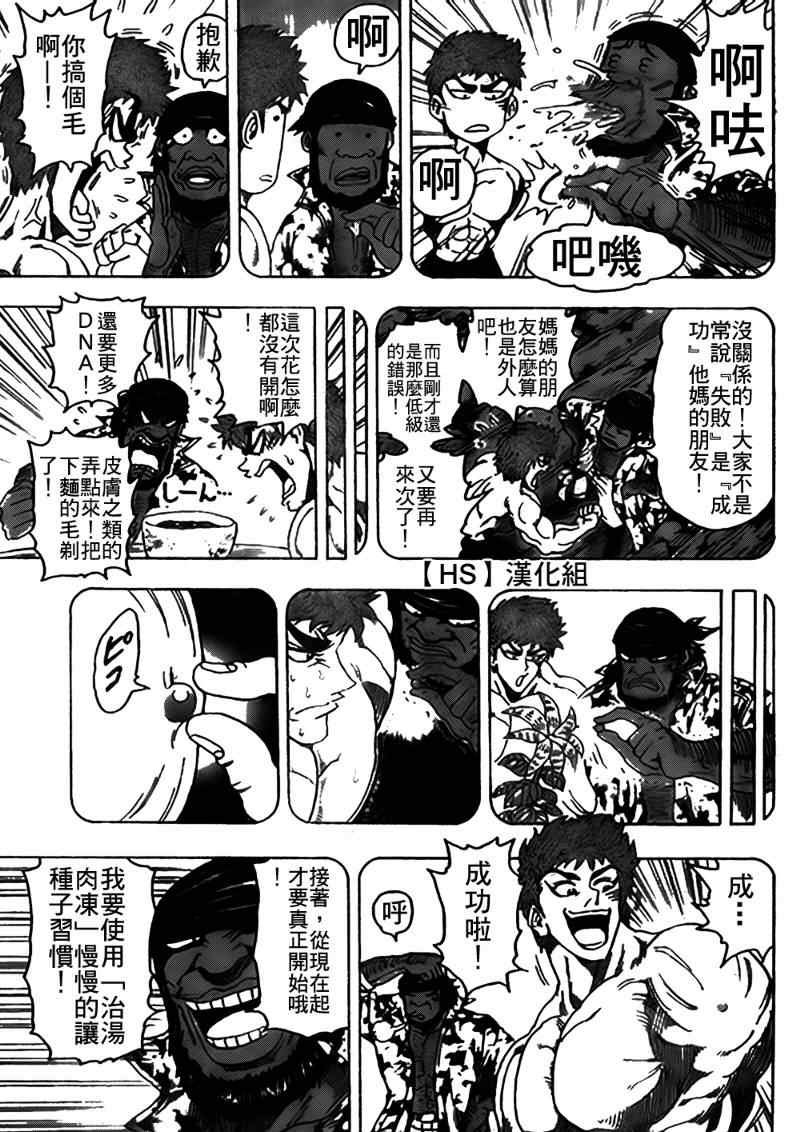 第96话