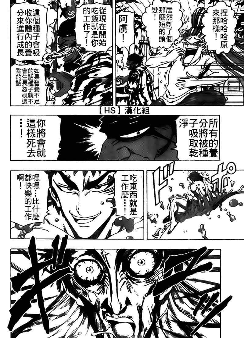 第96话