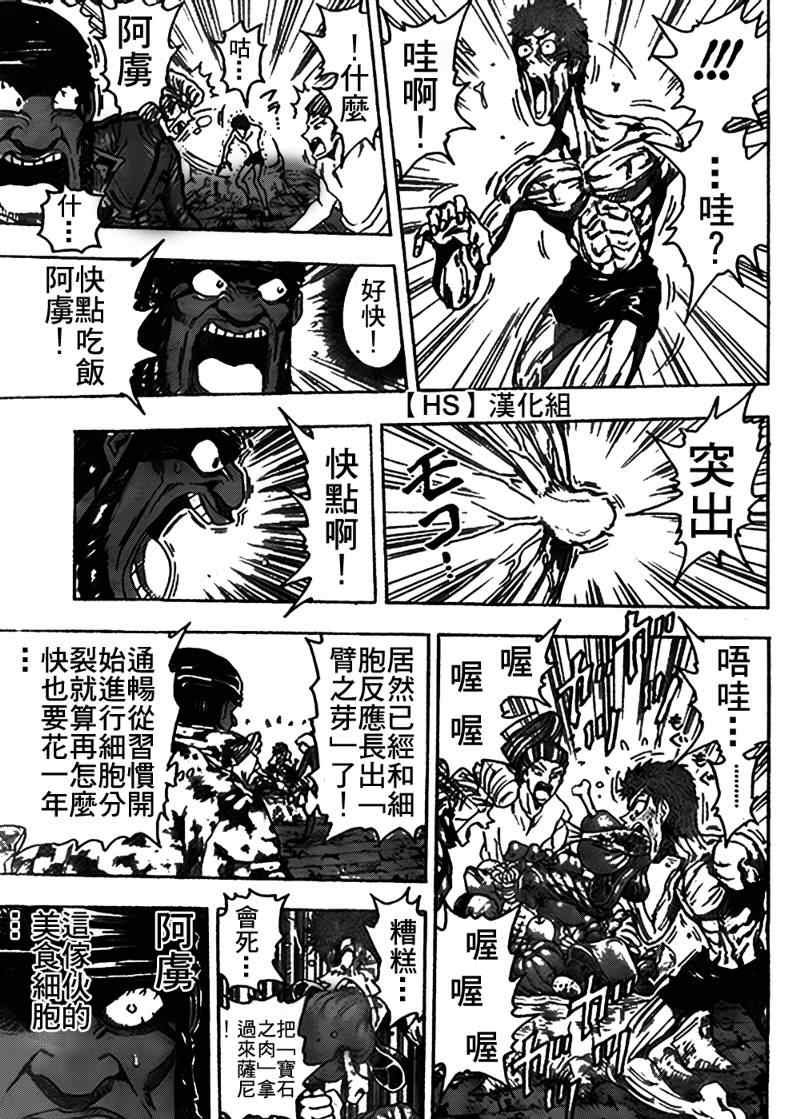 第96话
