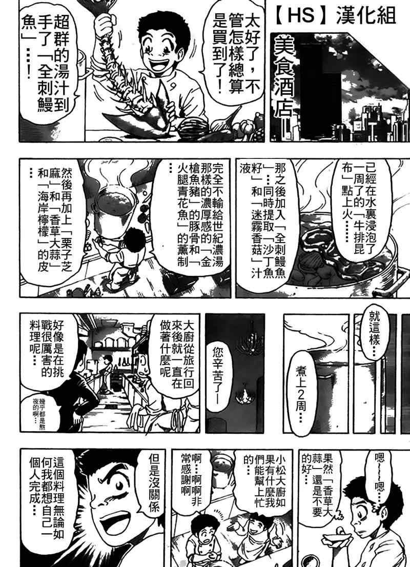 第96话