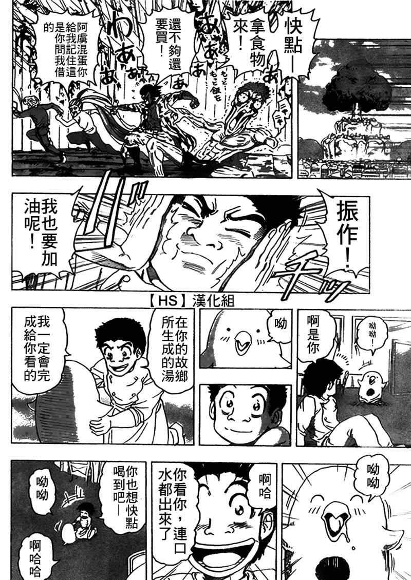 第96话