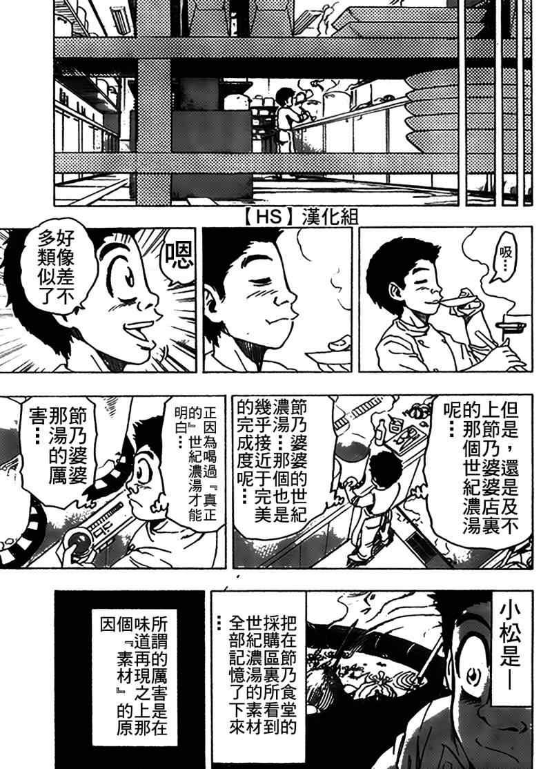 第96话