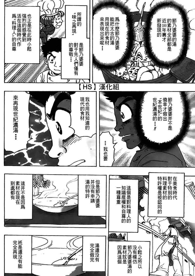 第96话