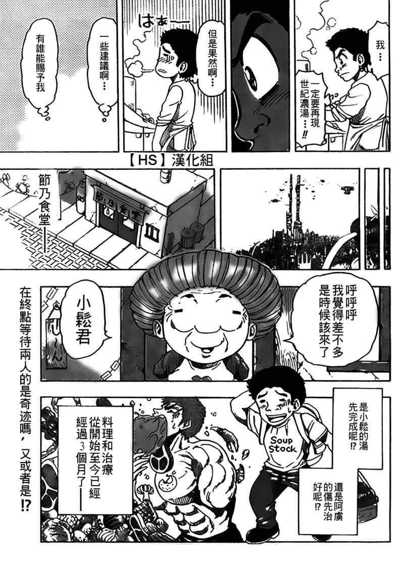 第96话
