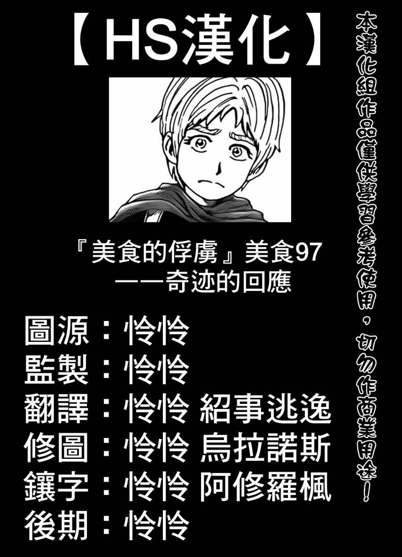 第97话