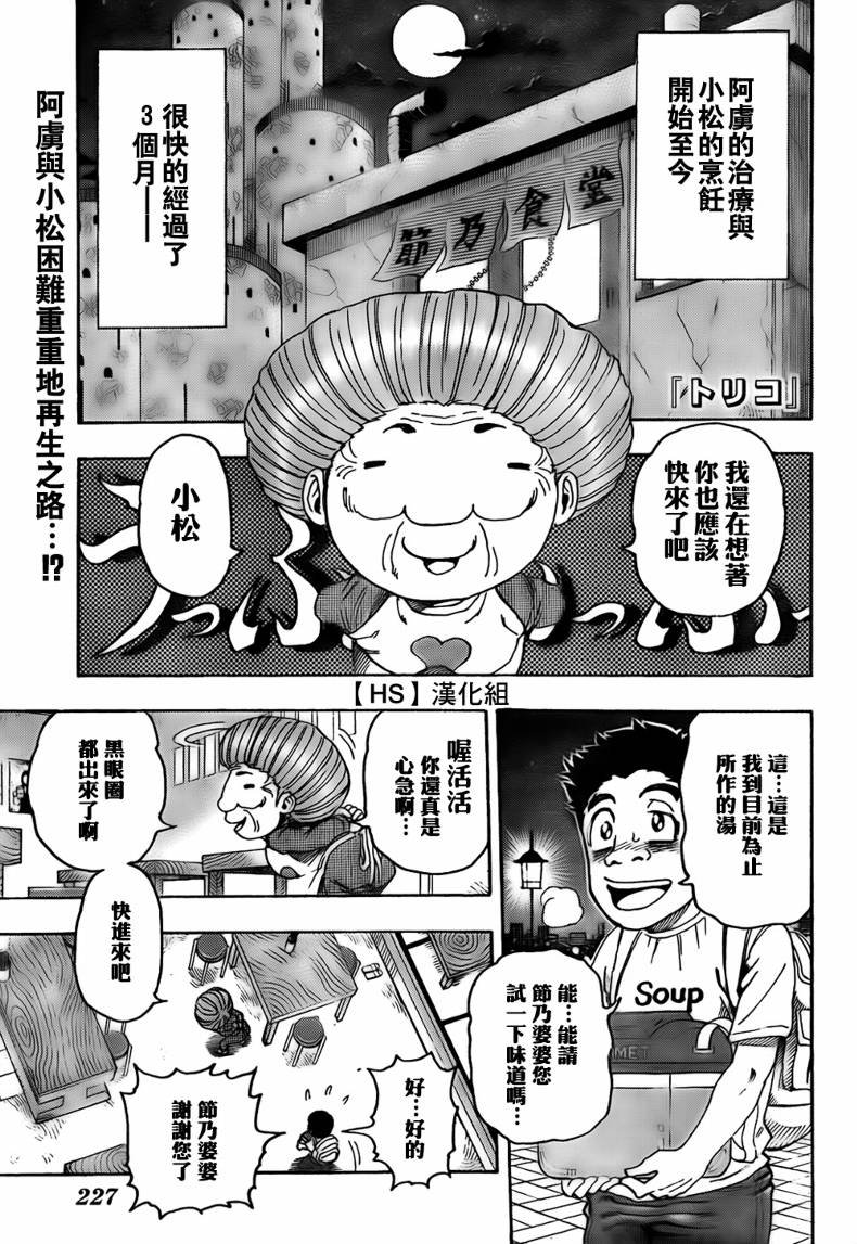 第97话