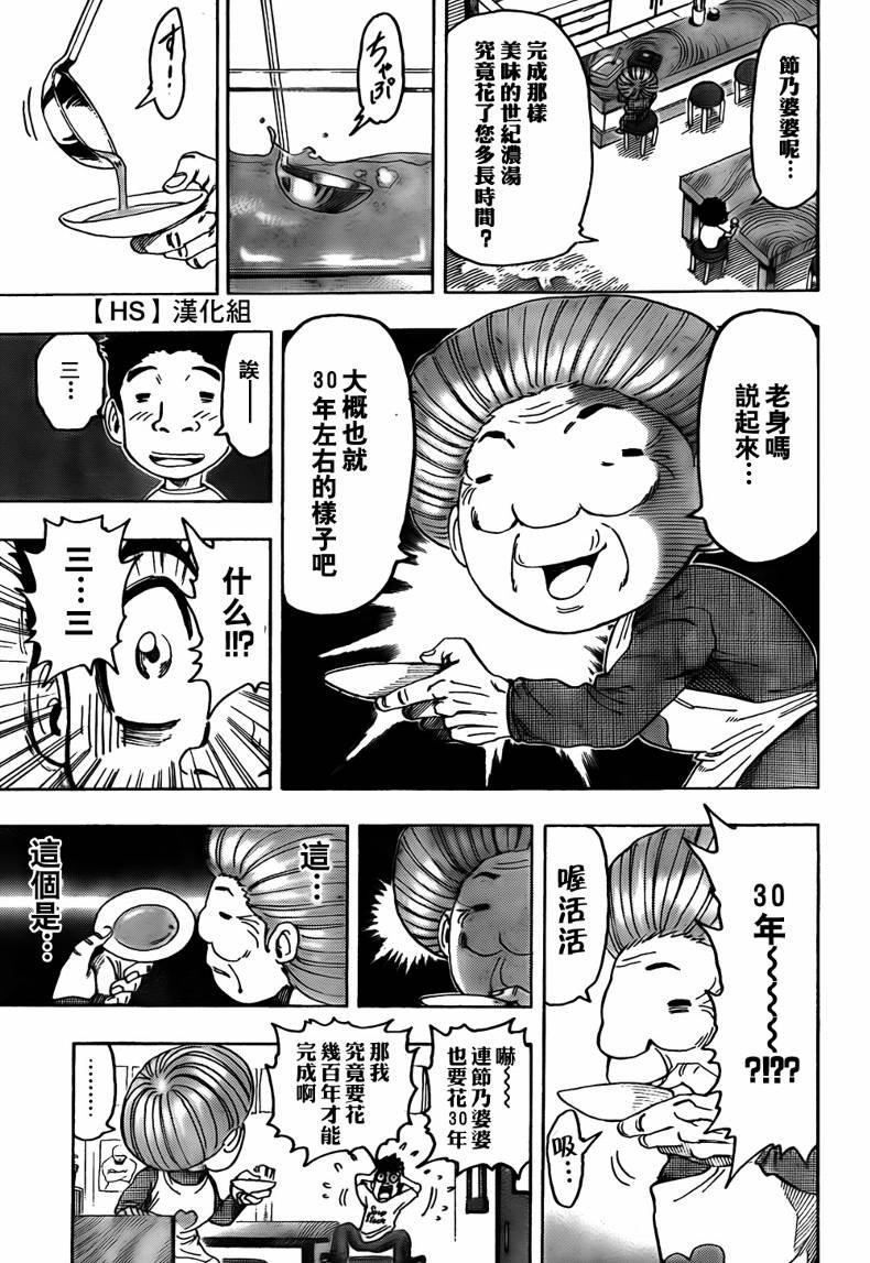 第97话