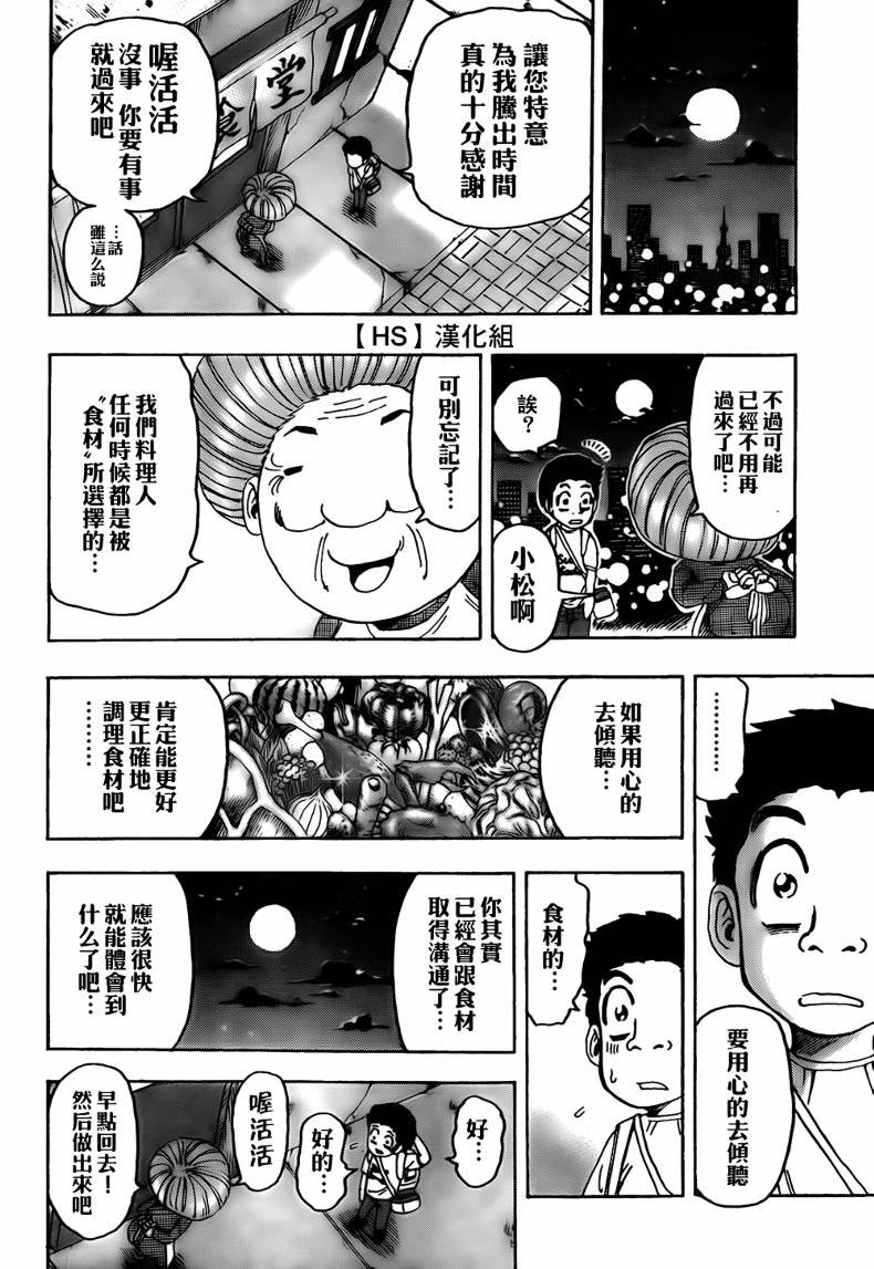 第97话
