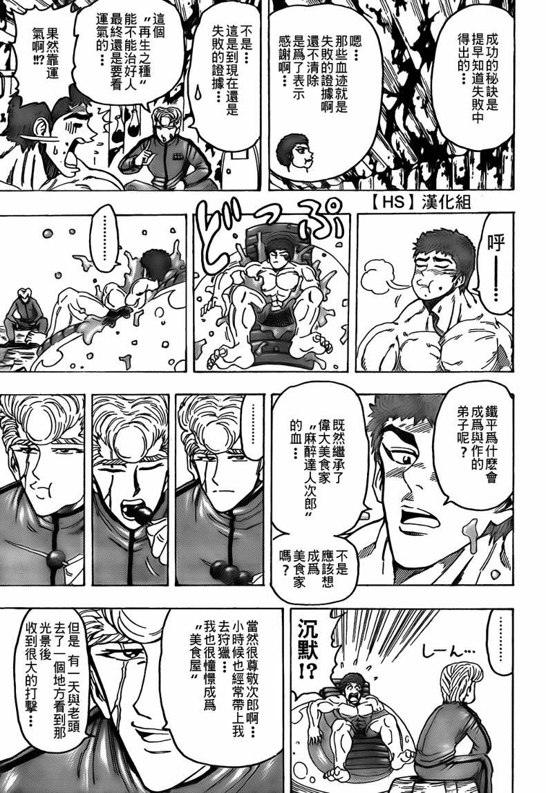 第97话